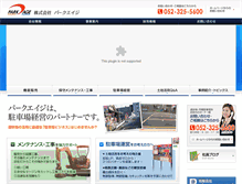 Tablet Screenshot of parkage.co.jp